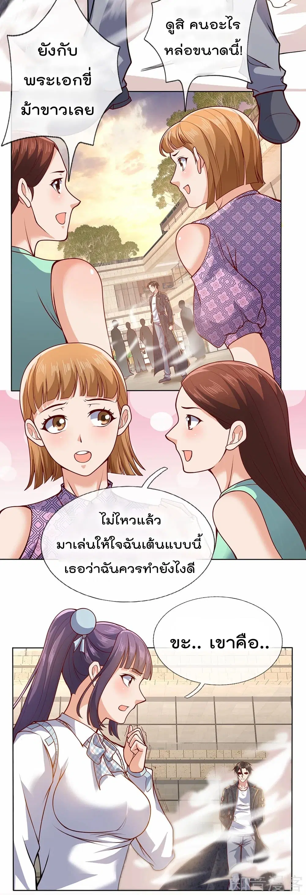 The Legend God of War in The City ตอนที่ 25 หน้า 9