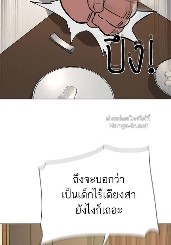 Reborn Rich ตอนที่ 141 หน้า 51