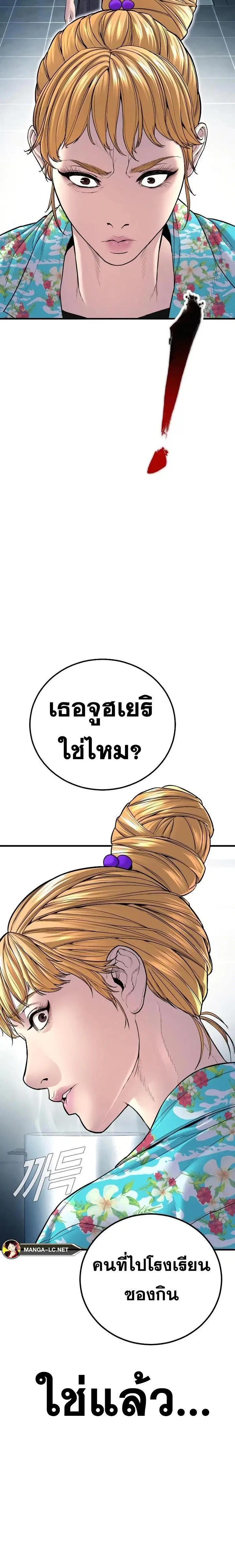 Manager Kim ตอนที่ 151 หน้า 29