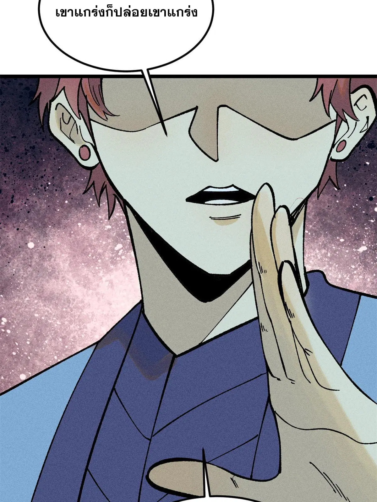 All Hail the Sect Leader ตอนที่ 217 หน้า 11