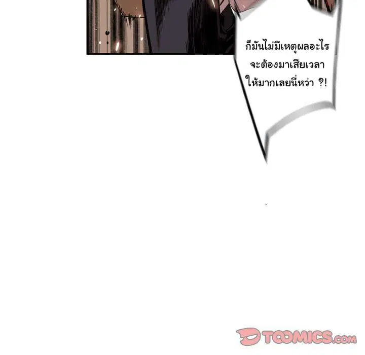 SuperNova ตอนที่ 79 หน้า 35