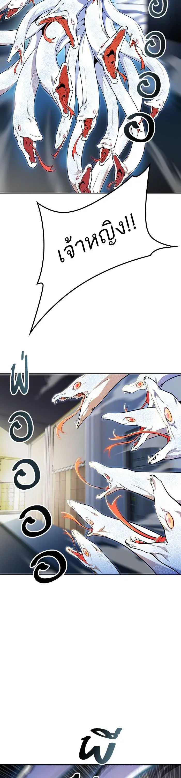 Tower of God ตอนที่ 560 หน้า 8