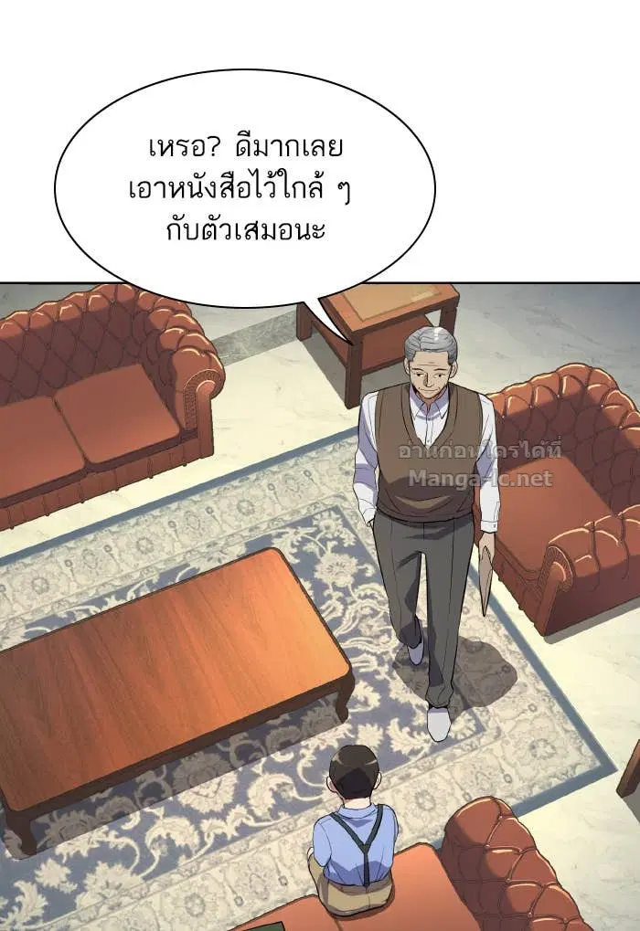 Reborn Rich ตอนที่ 6 หน้า 46
