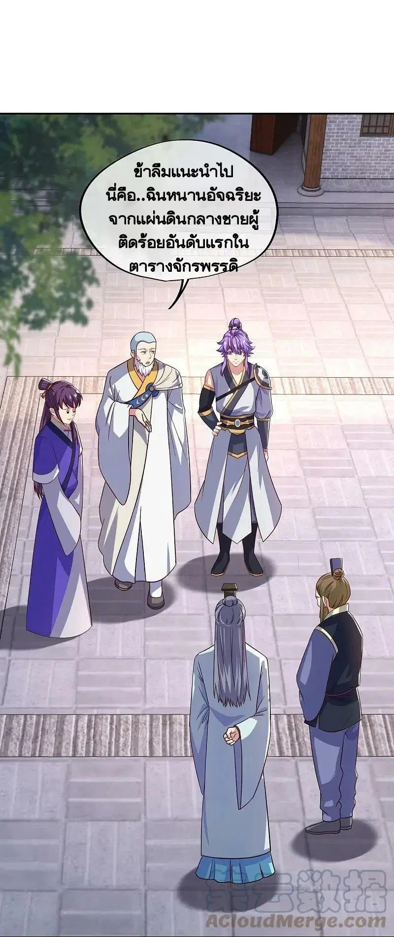 Peerless Battle Spirit ตอนที่ 443 หน้า 22