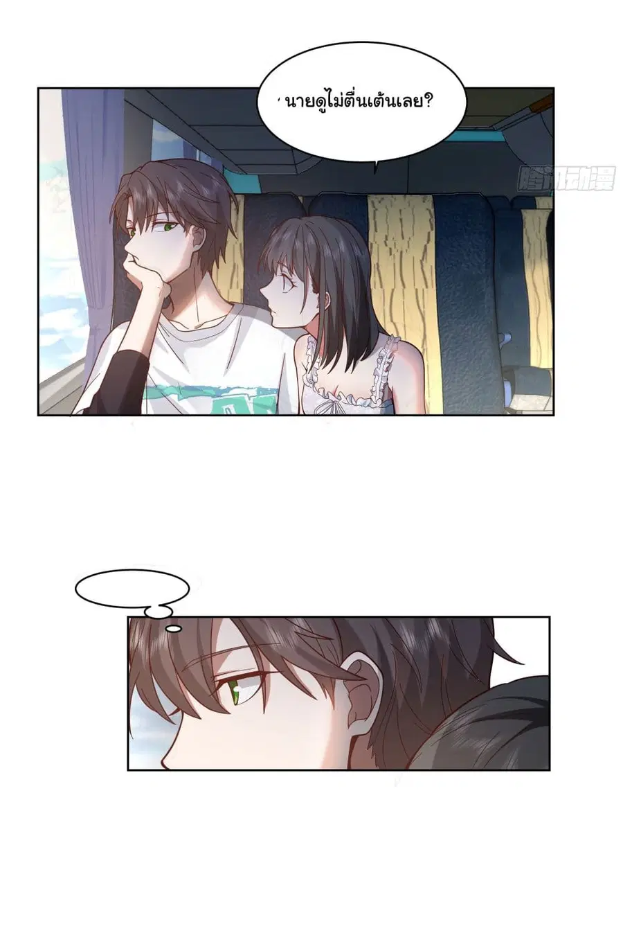 I Really Don’t Want to be Reborn ตอนที่ 6 หน้า 36
