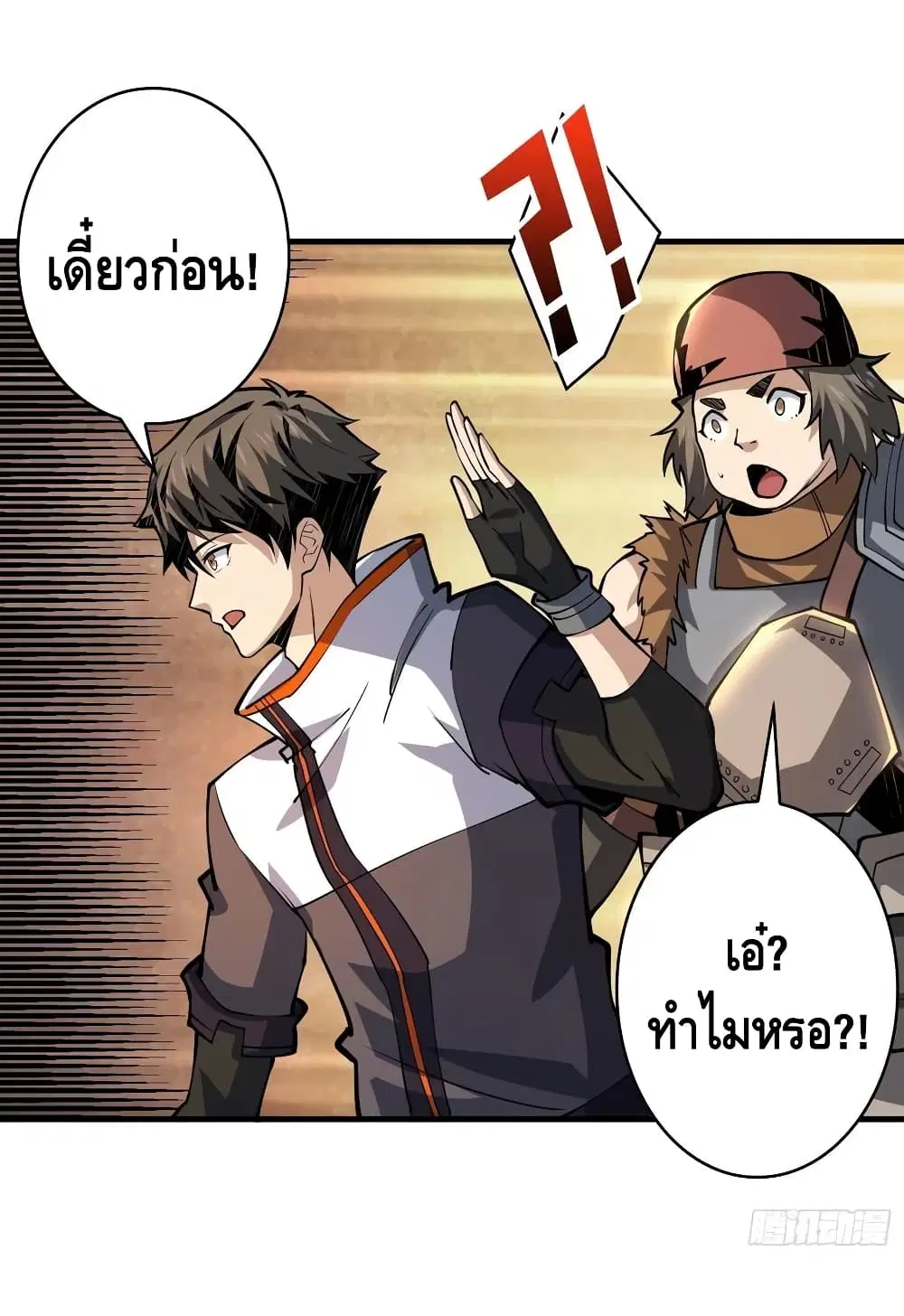 King Account at the Start ตอนที่ 74 หน้า 35