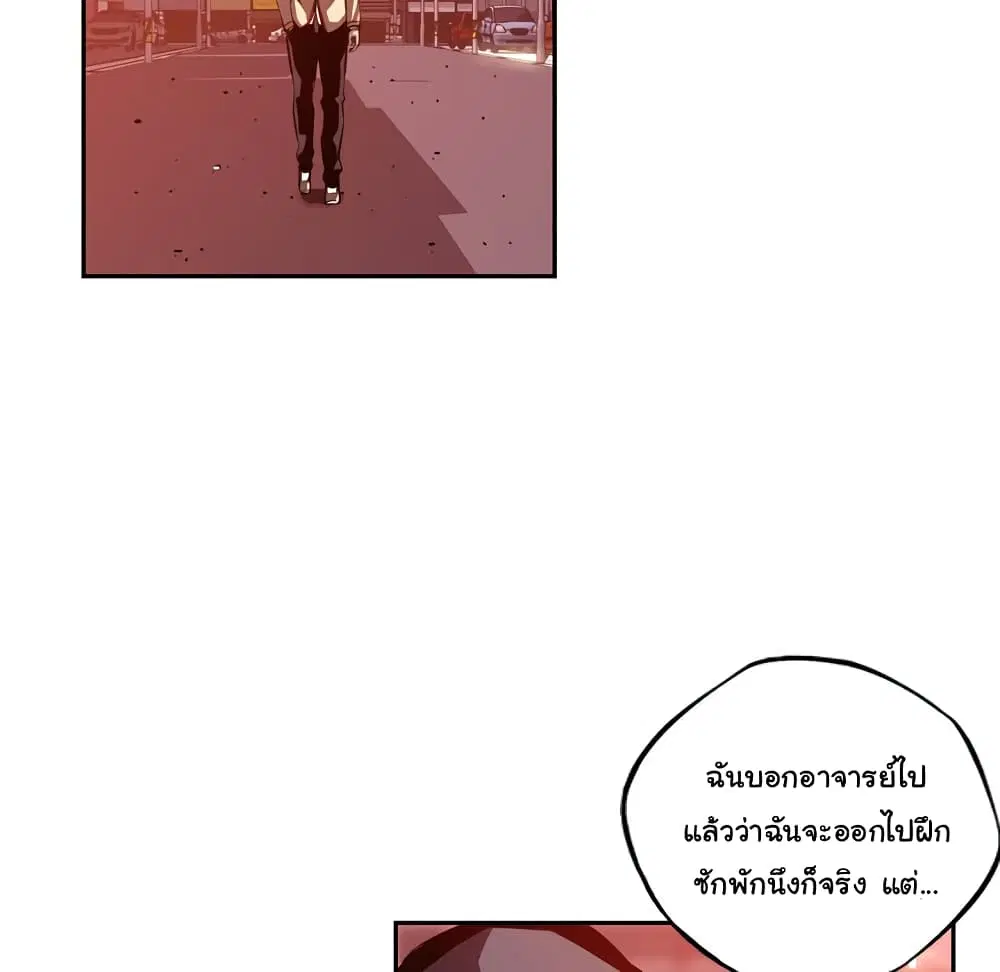 SuperNova ตอนที่ 132 หน้า 88