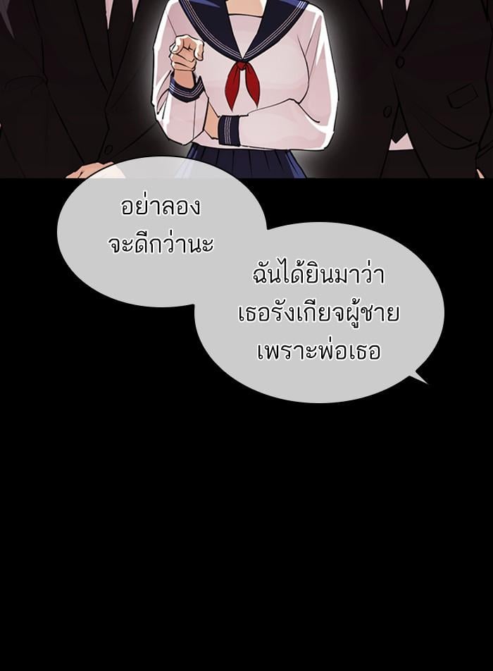 Lookism ตอนที่ 389 หน้า 32