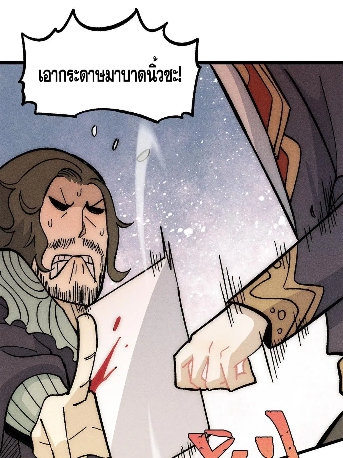 All Hail the Sect Leader ตอนที่ 183 หน้า 14