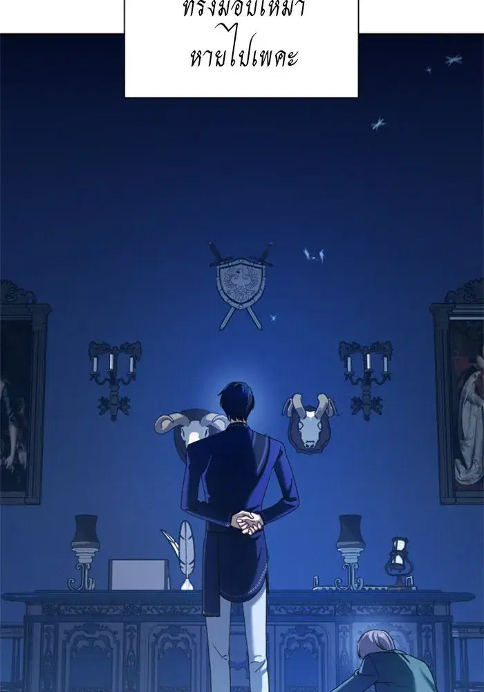 Your Throne ตอนที่ 105 หน้า 79