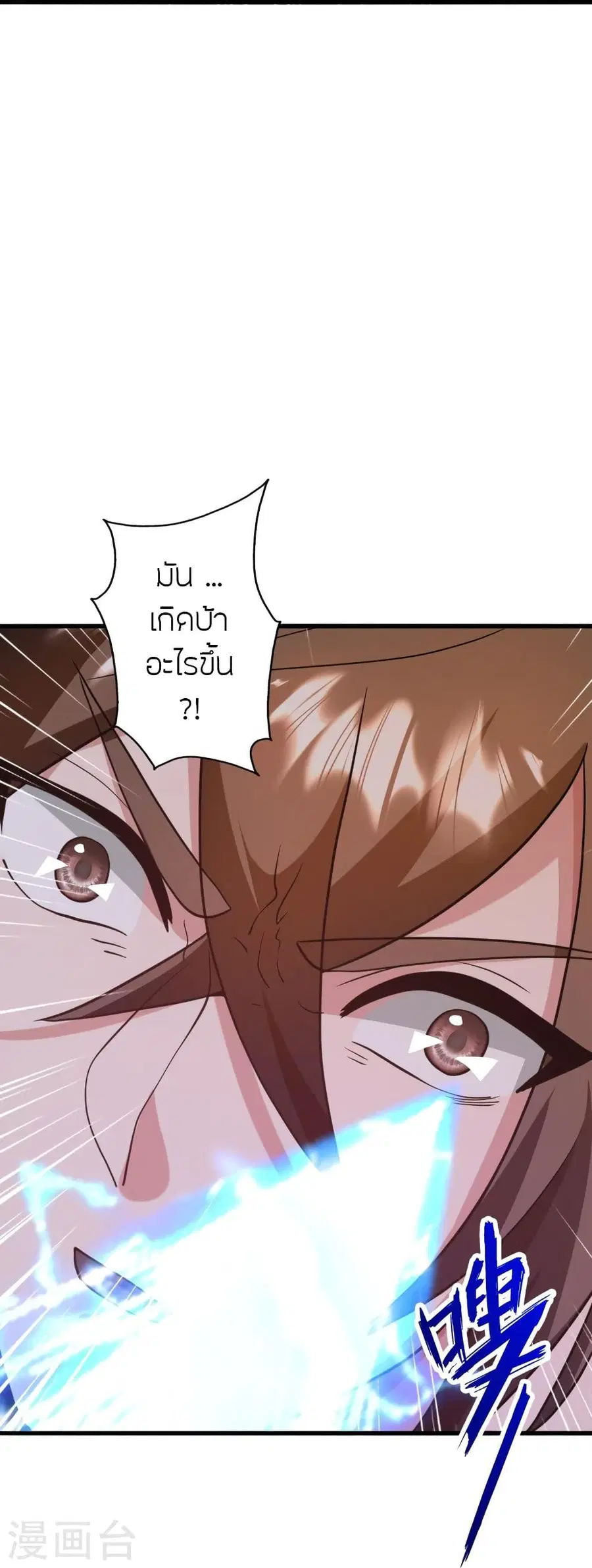 Banished Disciple’s Counterattack ราชาอมตะผู้ถูกขับไล่ ตอนที่ 318 หน้า 49