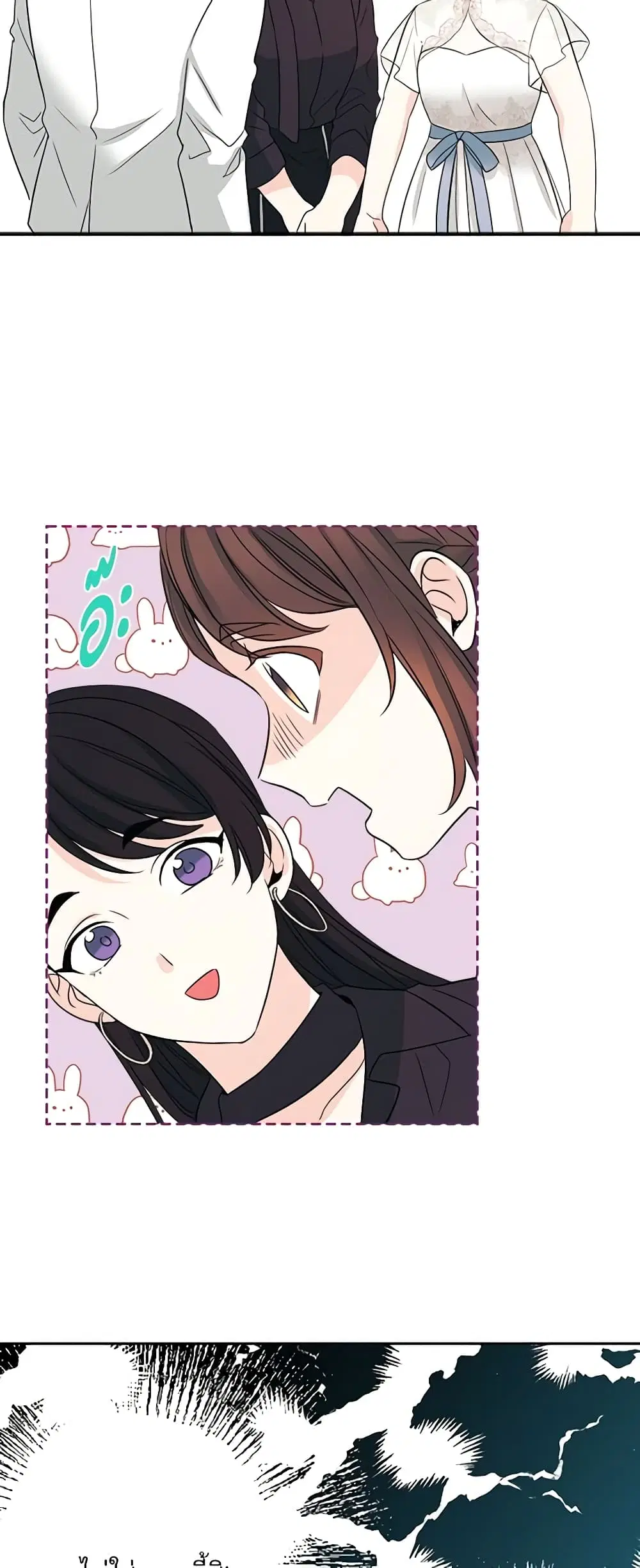 My Life as an Internet Novel ตอนที่ 124 หน้า 6