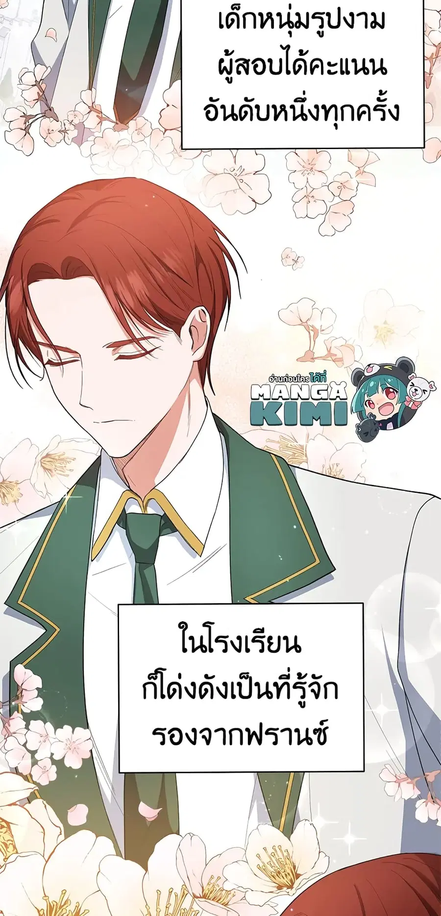 The Young Lady Is a Royal Chef ตอนที่ 50 หน้า 32