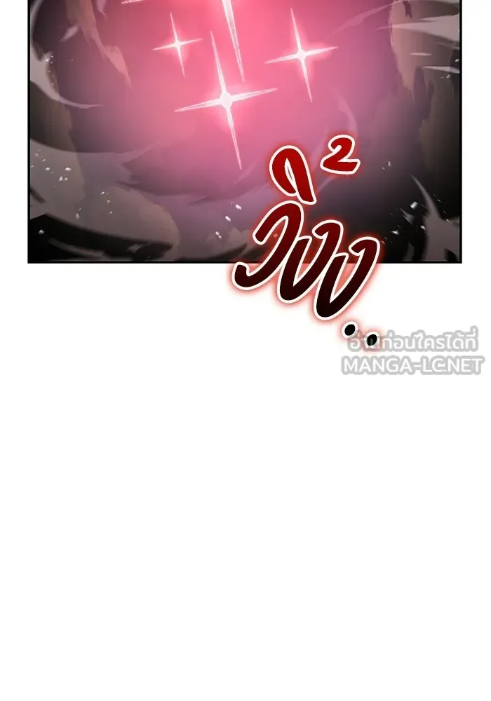 A Wizard’s Restaurant ตอนที่ 105 หน้า 81