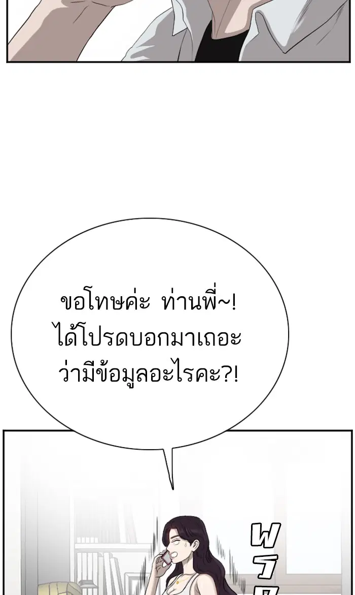 Bad Guy ตอนที่ 90 หน้า 16