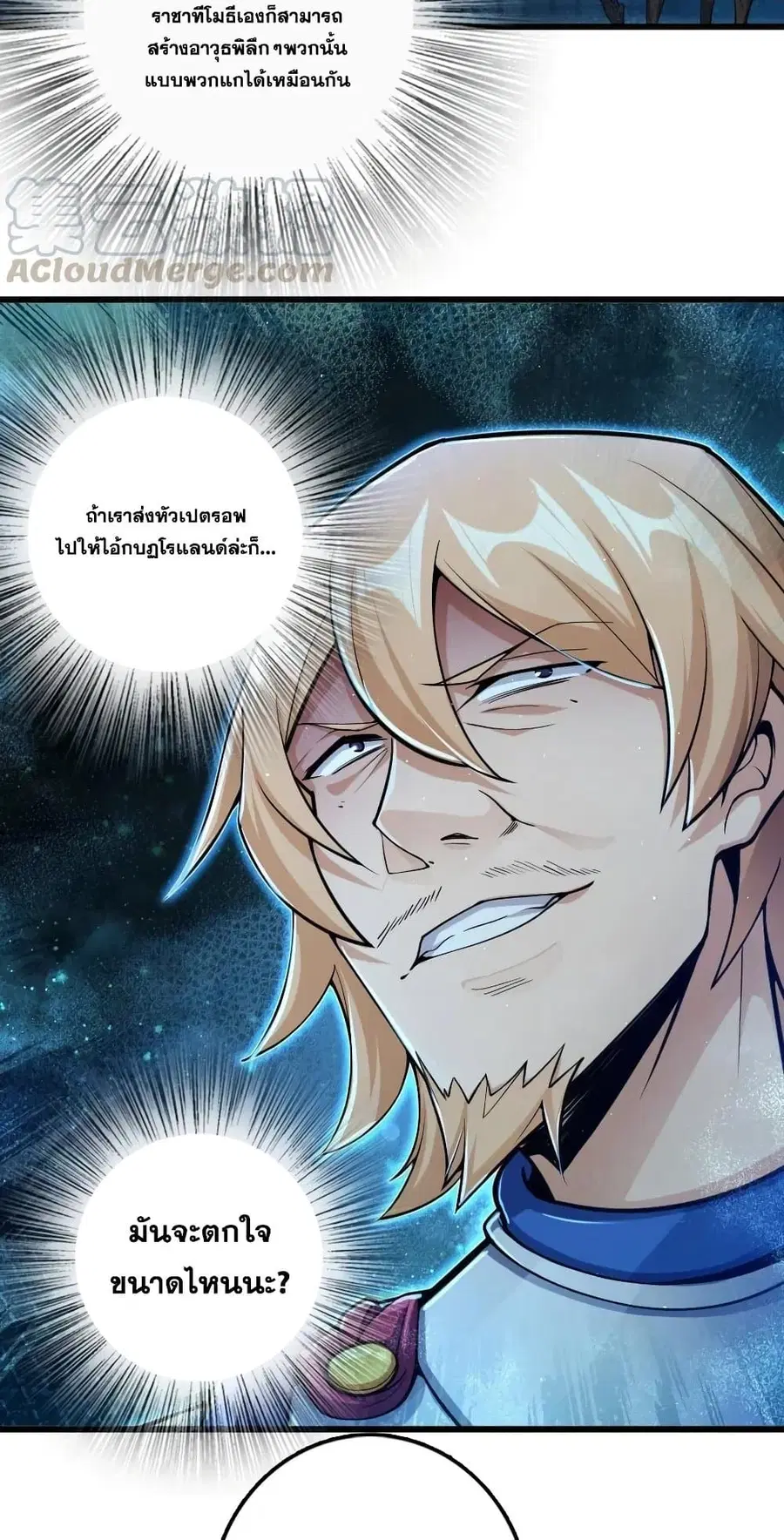 Release That Witch ตอนที่ 269 หน้า 31