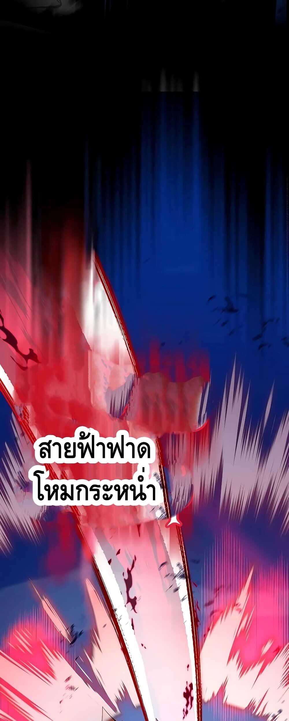 I Picked a Hammer to Save the World ตอนที่ 1 หน้า 18