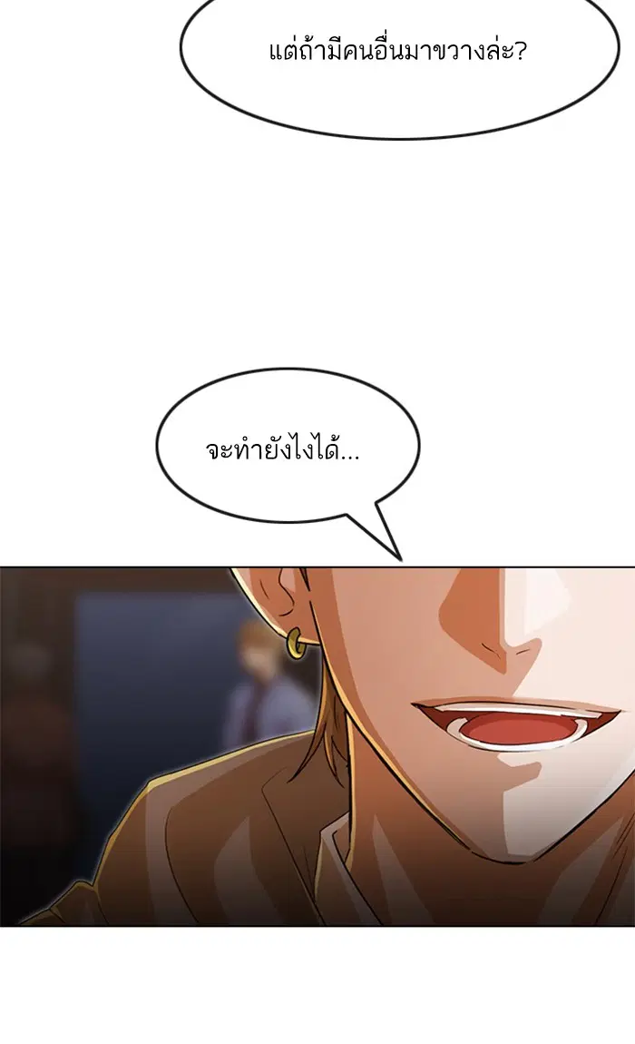 Random Chat ตอนที่ 148 หน้า 6
