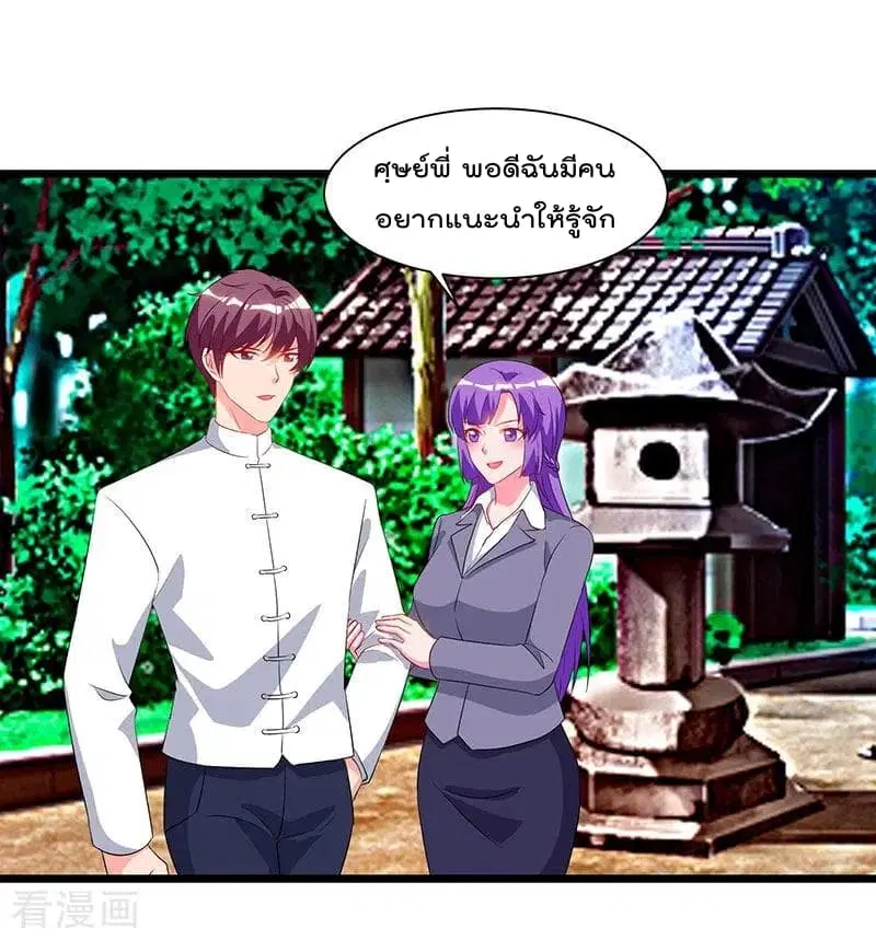 Rebirth Abandoned Less Return ตอนที่ 61 หน้า 11