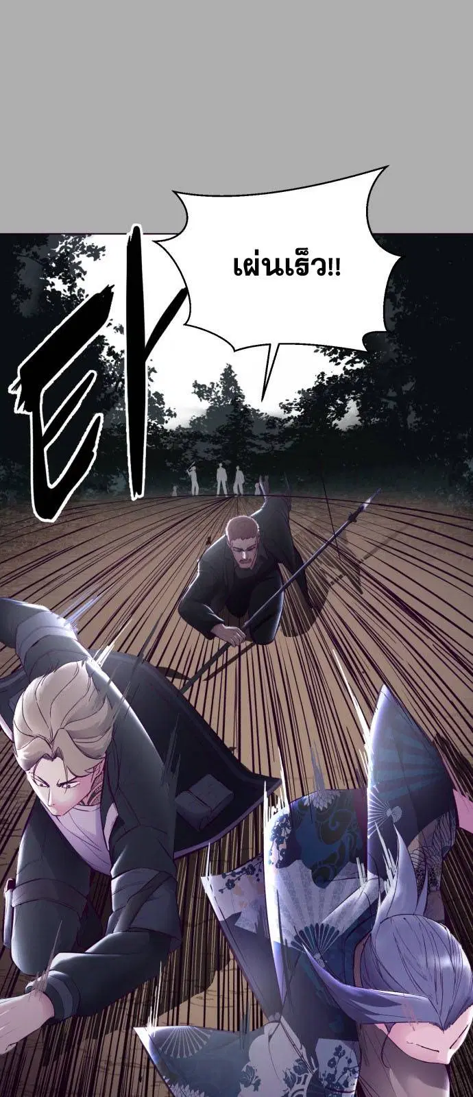 The Boy of Death ตอนที่ 125 หน้า 23