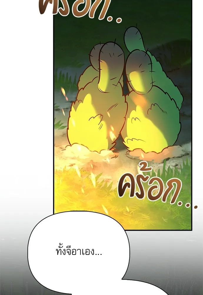 S-Class Hunter Heals with Monsters ฮันเตอร์ ระดับแกร่งกับฟาร์มมอนสเตอร์สุดป่วน ตอนที่ 36 หน้า 35