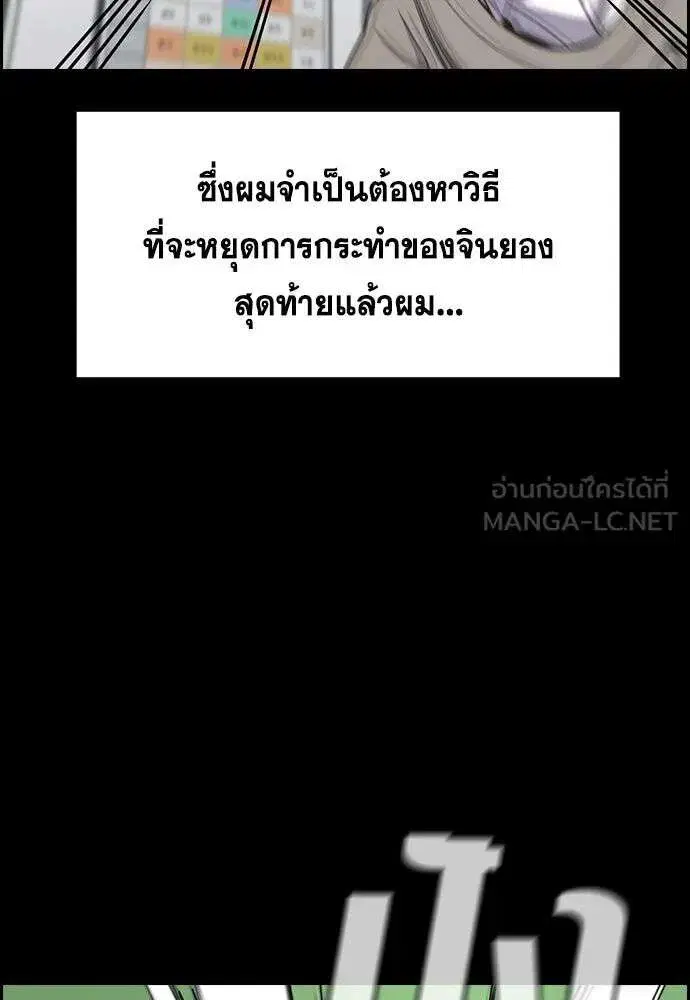 True Education ตอนที่ 243 หน้า 48