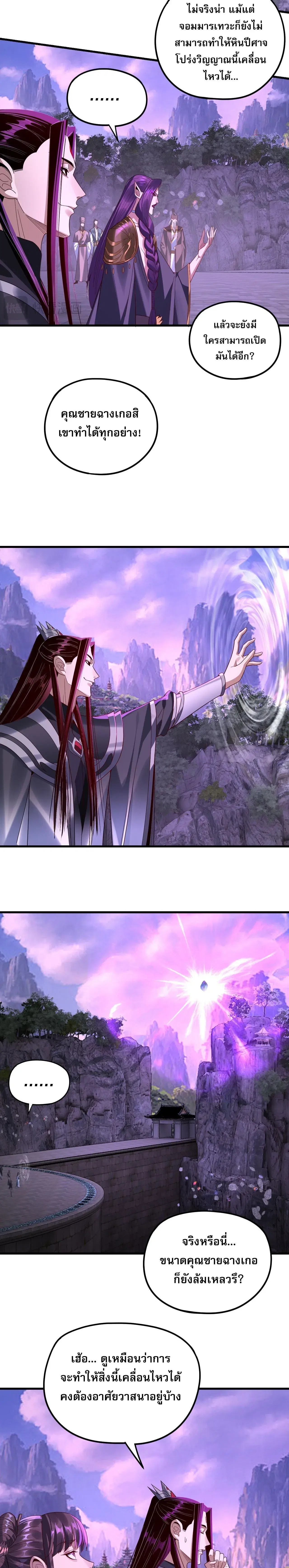 Villain is here ตอนที่ 263 หน้า 15
