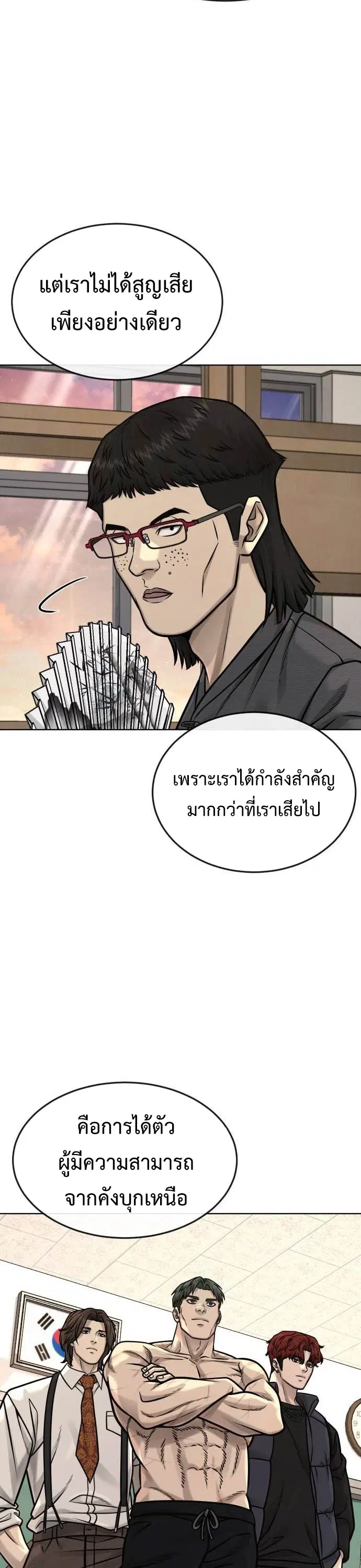 Quest Supremacy ตอนที่ 136 หน้า 44