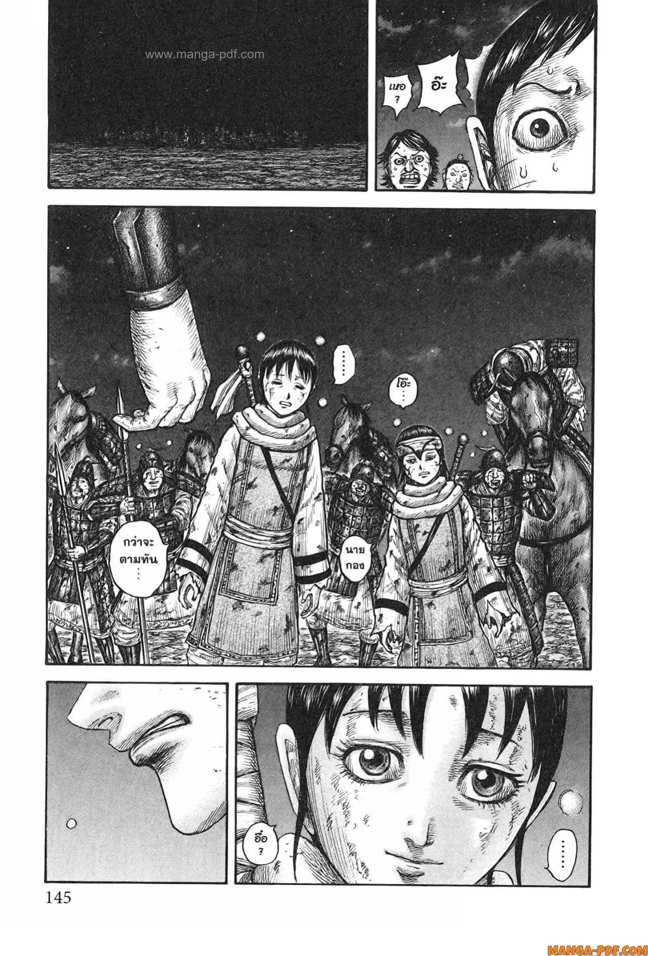 Kingdom ตอนที่ 753 หน้า 19