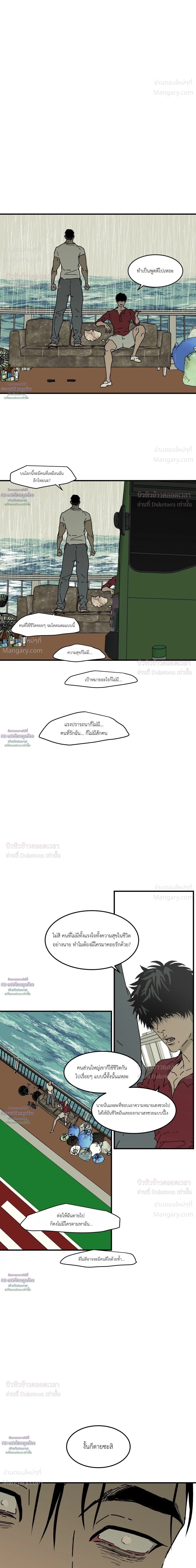 Flush Code – รหัสลับกดชักโครก ตอนที่ 6 หน้า 3