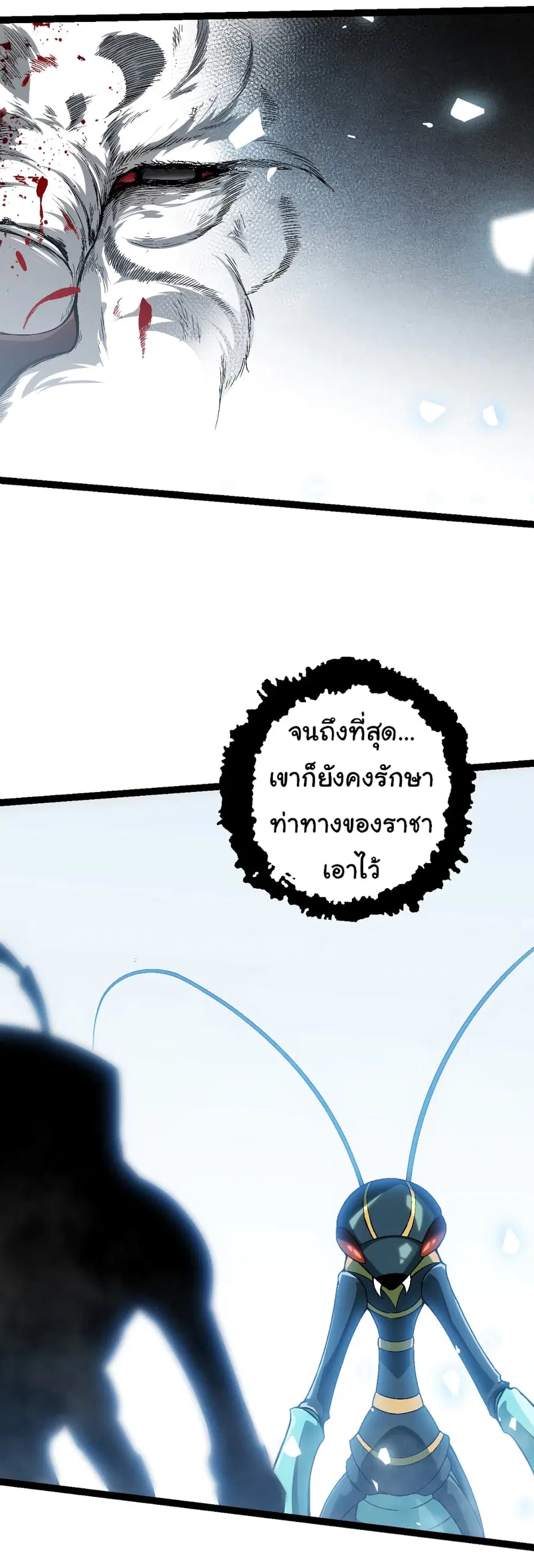 Evolution from the Big Tree ตอนที่ 55 หน้า 6