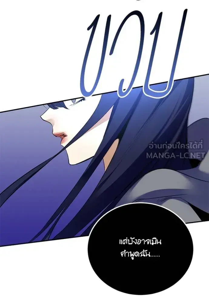 Return to Player ตอนที่ 185 หน้า 80