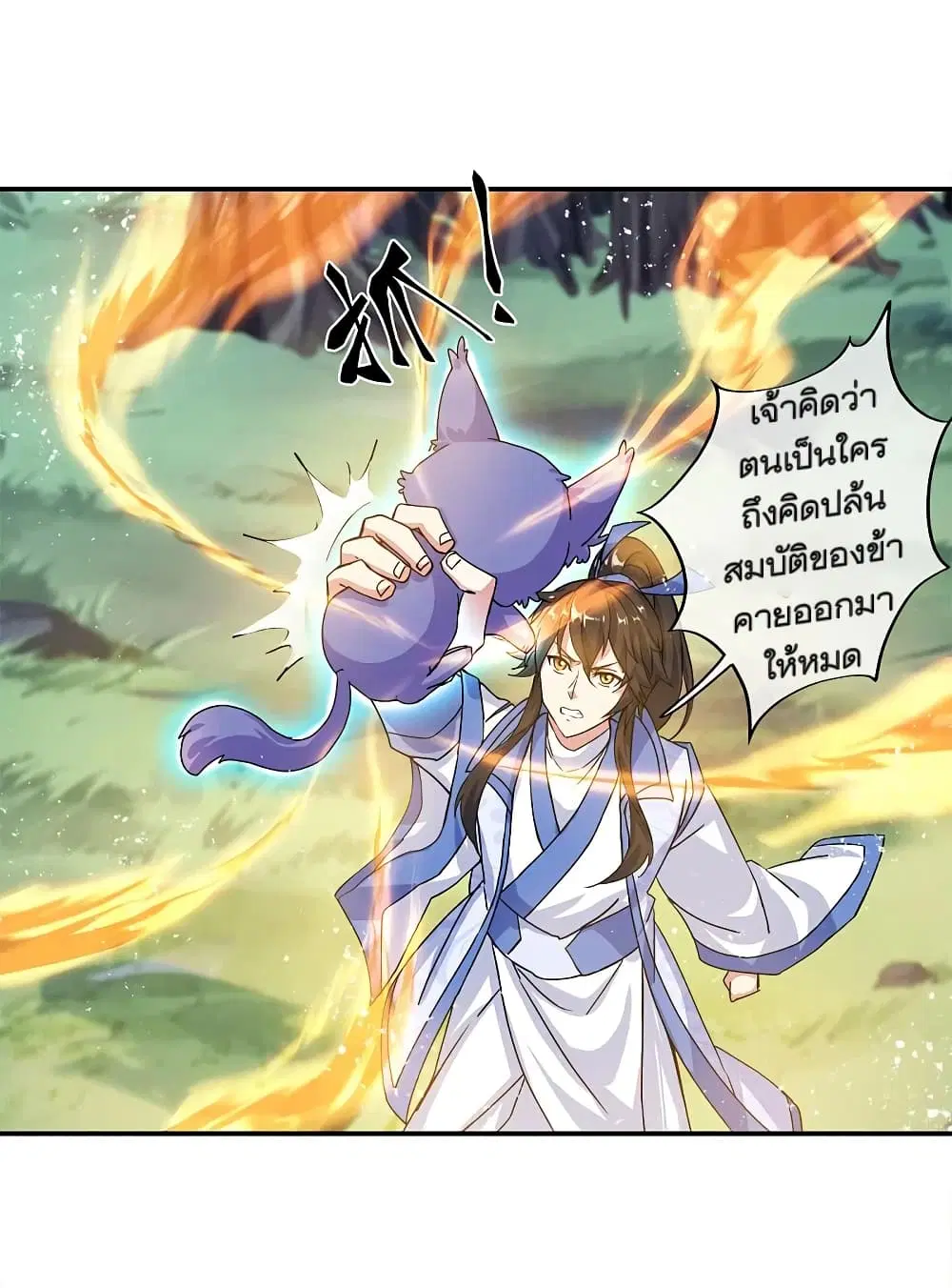 Peerless Battle Spirit (Tian Cang Zi Dongman) ตอนที่ 300 หน้า 35