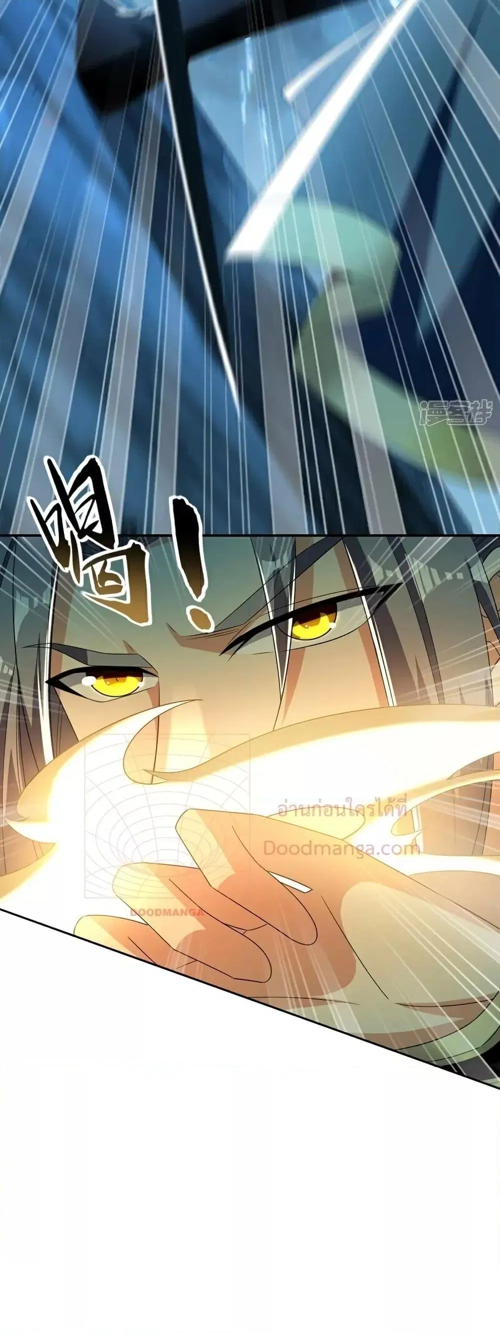 The Ten Great Emperors At The Beginning Are All My Apprentices ตอนที่ 115 หน้า 24