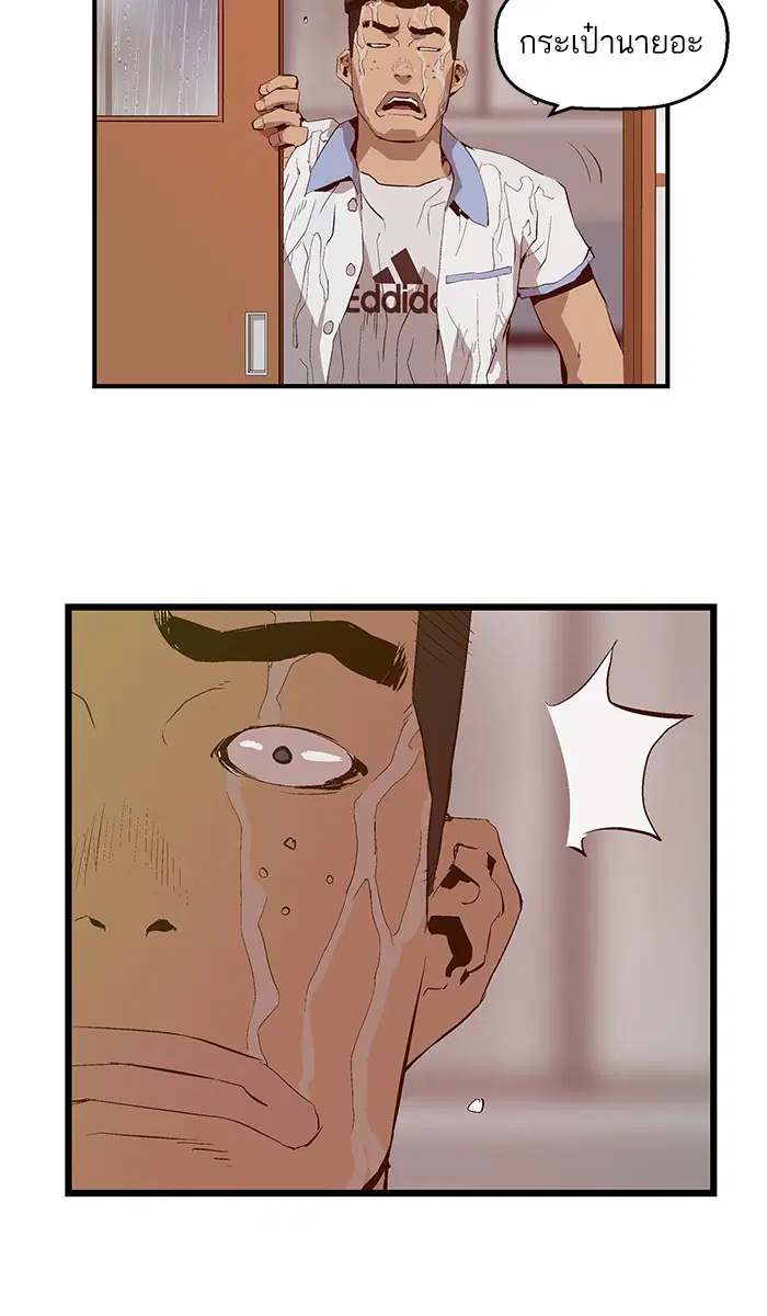 Weak Hero ตอนที่ 17 หน้า 76