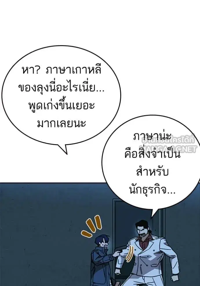 Study Group ตอนที่ 302 หน้า 14