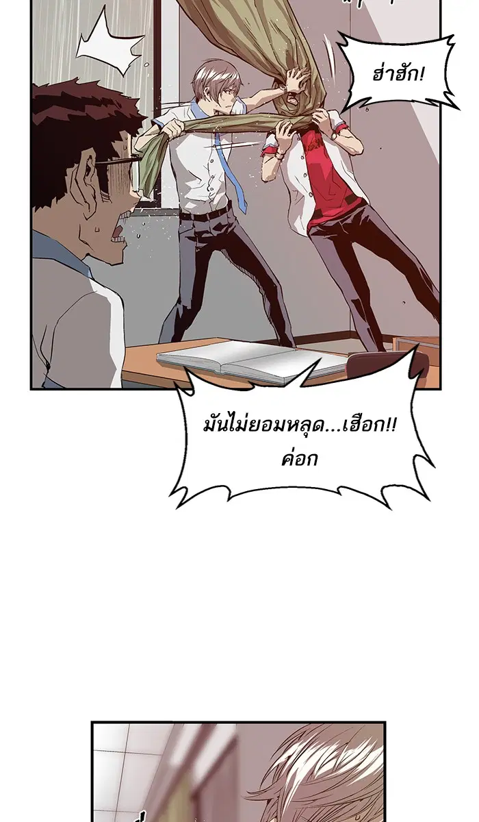 Weak Hero ตอนที่ 17 หน้า 47