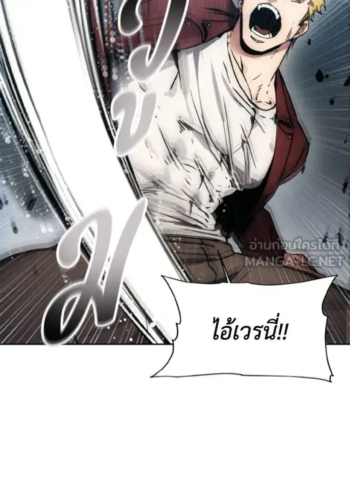 How to Live as a Villain ตอนที่ 182 หน้า 83