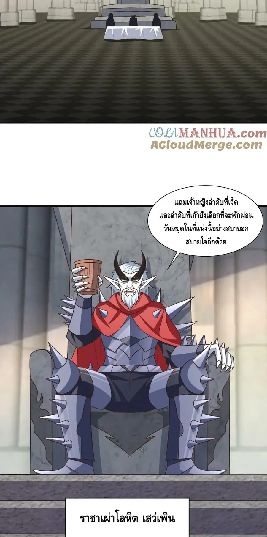 High Energy Strikes ตอนที่ 277 หน้า 41