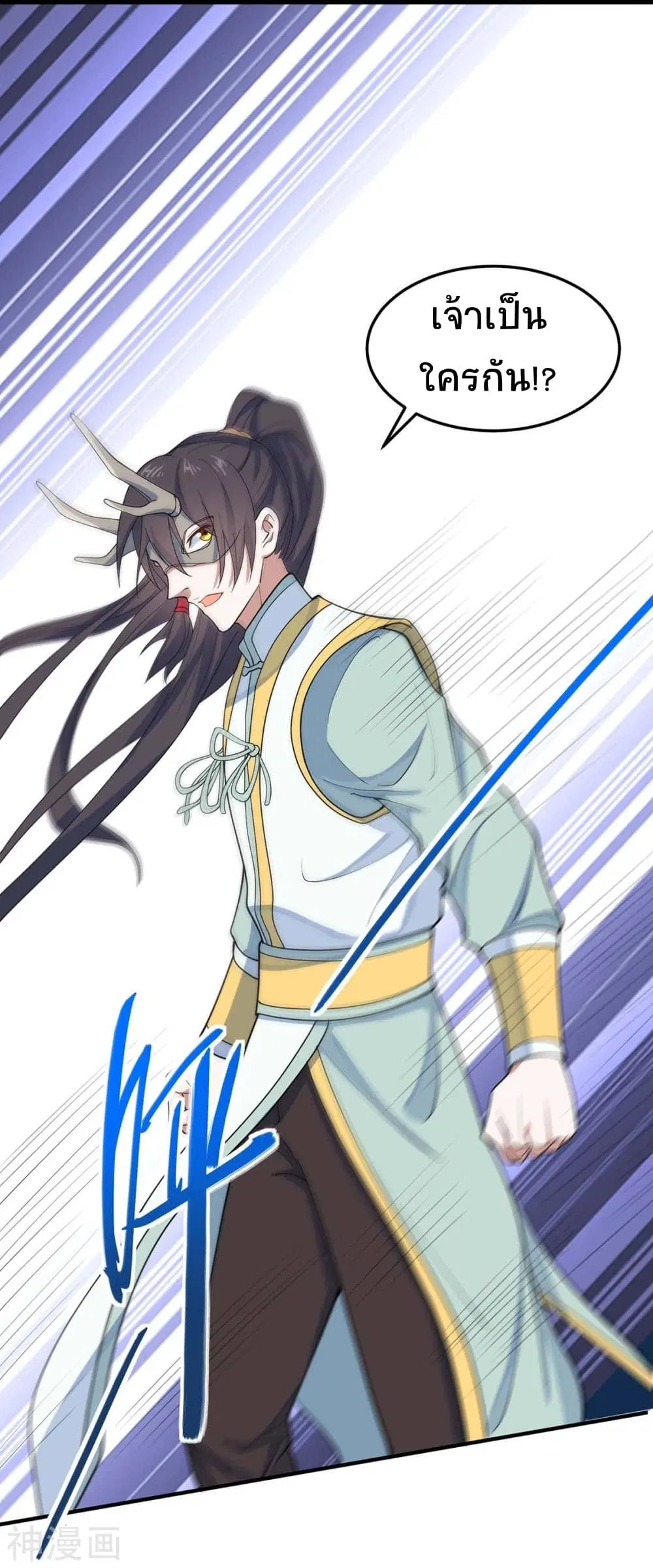 Return of Divine Emperor ตอนที่ 153 หน้า 23