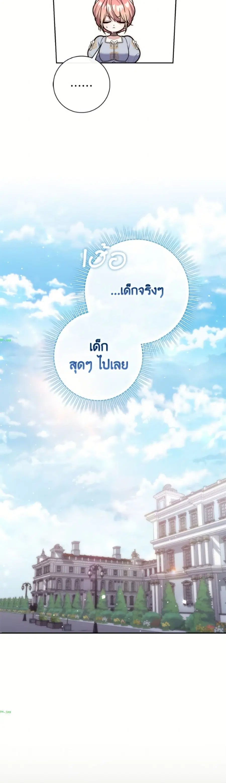 Fortune-Telling Lady ตอนที่ 135 หน้า 43