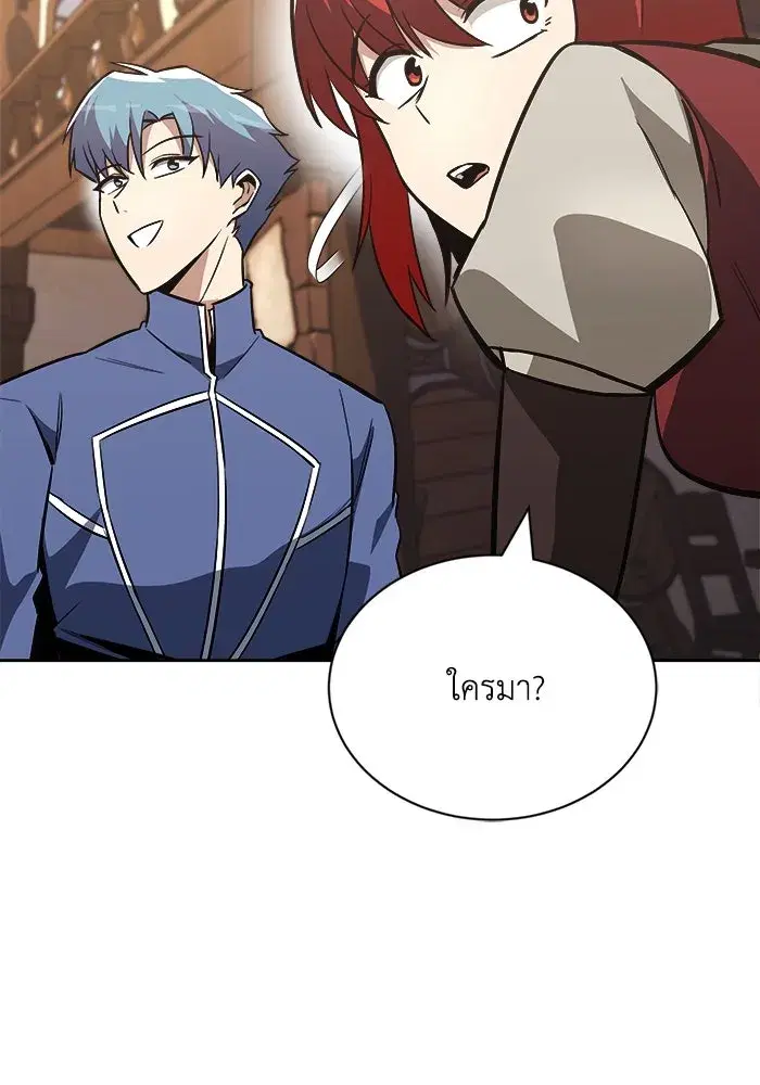 The Lazy Lord Masters the Sword ตอนที่ 72 หน้า 40