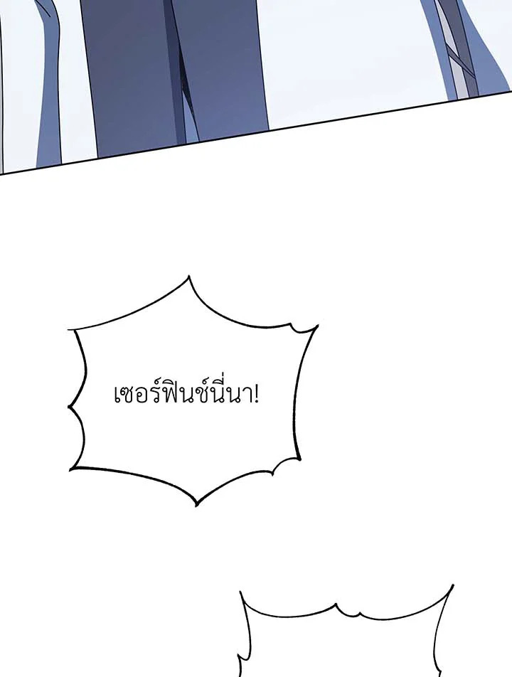Necromancer Academy’s Genius Summoner ตอนที่ 94 หน้า 97
