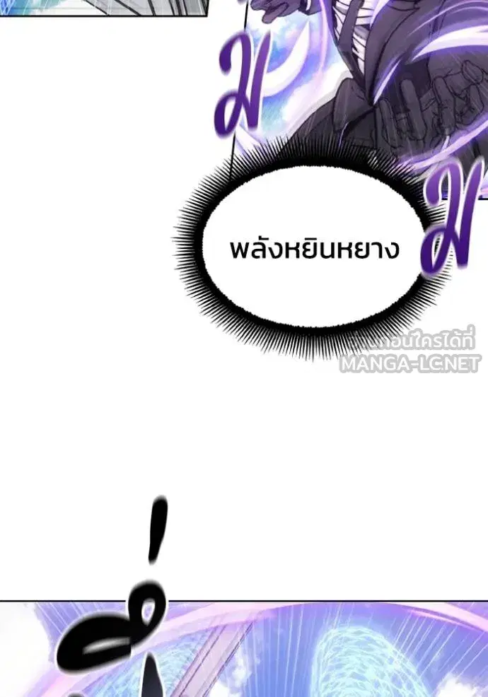 How to Live as a Villain ตอนที่ 173 หน้า 44