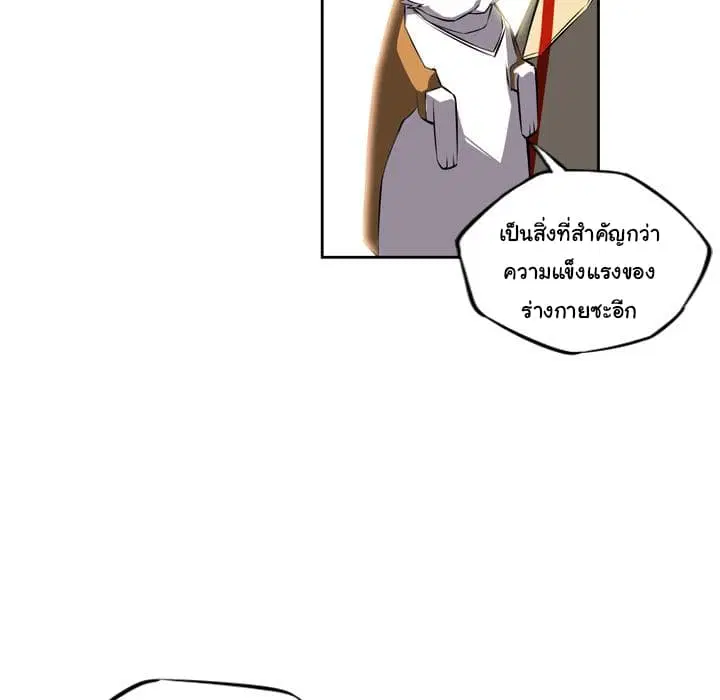 SuperNova ตอนที่ 24 หน้า 50