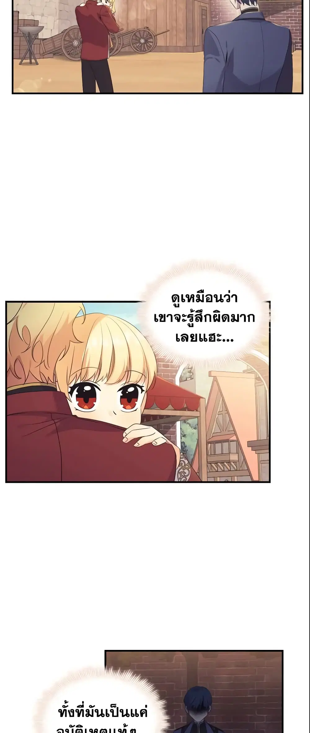 The Beloved Little Princess ตอนที่ 38 หน้า 34