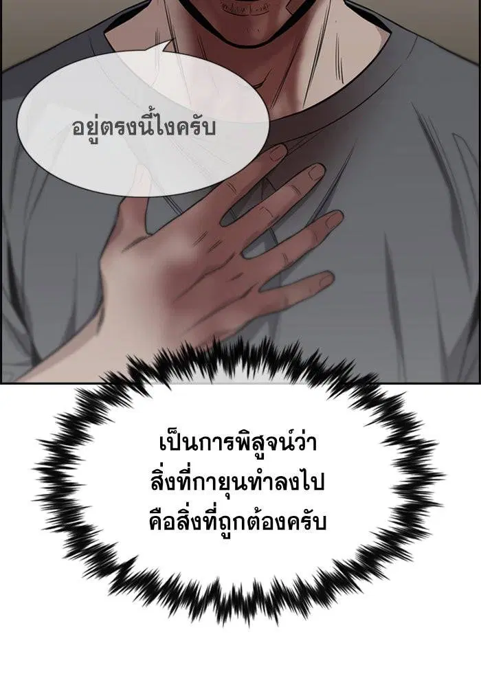 True Education ตอนที่ 101 หน้า 39