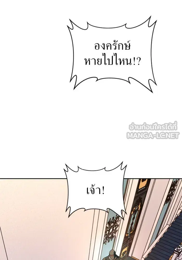 Your Throne ตอนที่ 49 หน้า 114