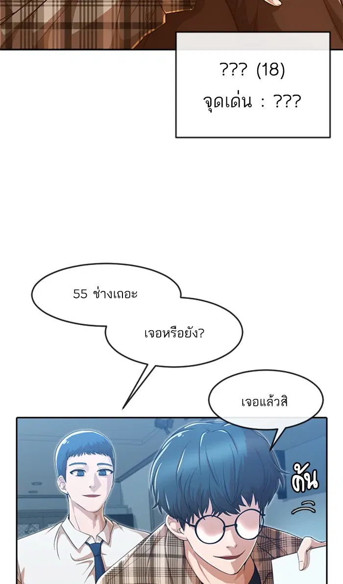 Random Chat ตอนที่ 188 หน้า 17