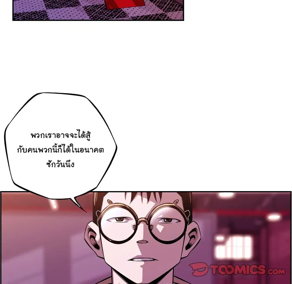 SuperNova ตอนที่ 135 หน้า 71